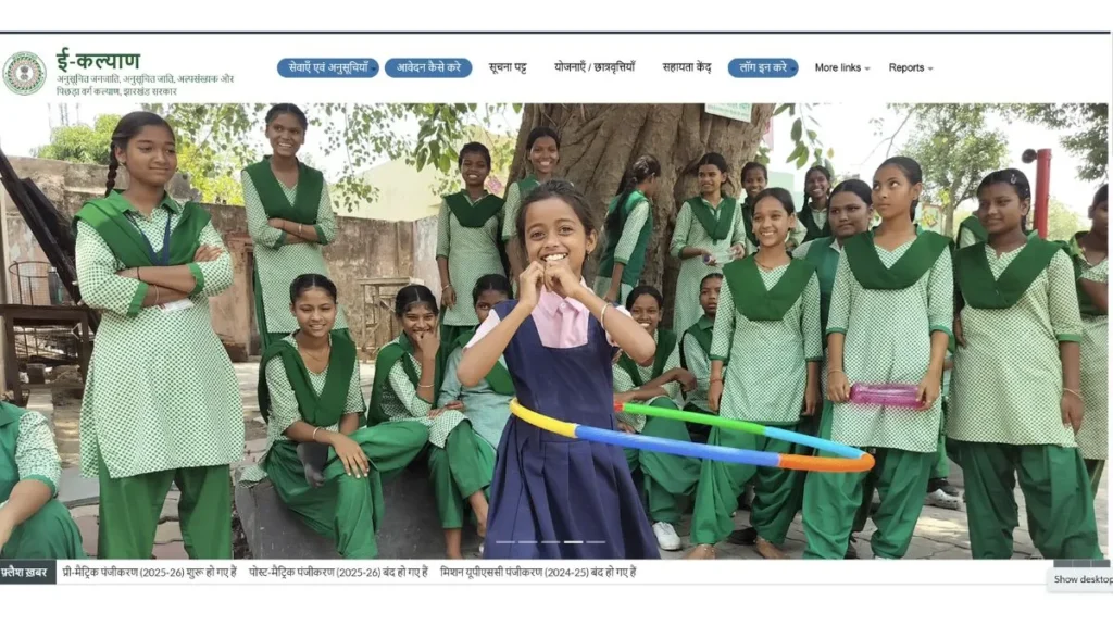 ekalyan Scholarship