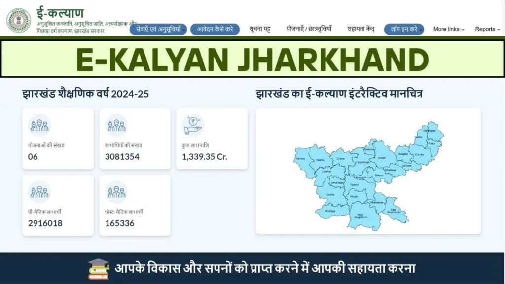 ekalyan jharkhand