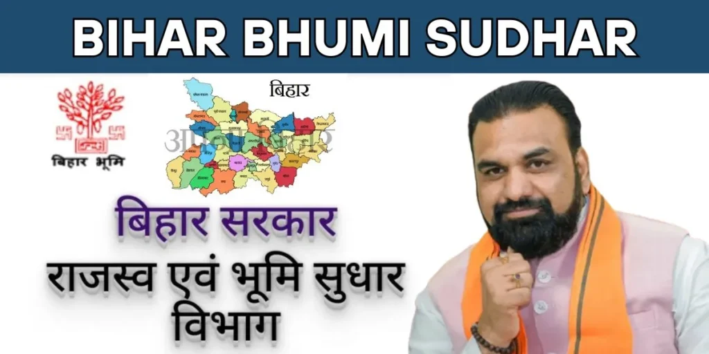 Bihar Bhumi Sudhar