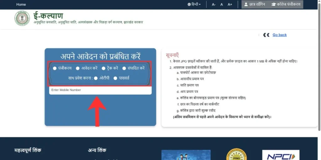 e kalyan school login