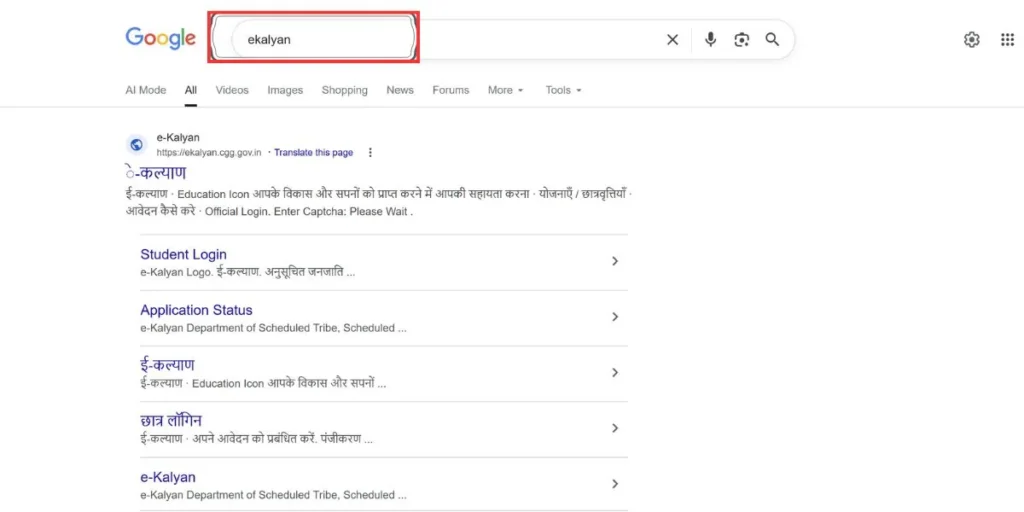 e kalyan
