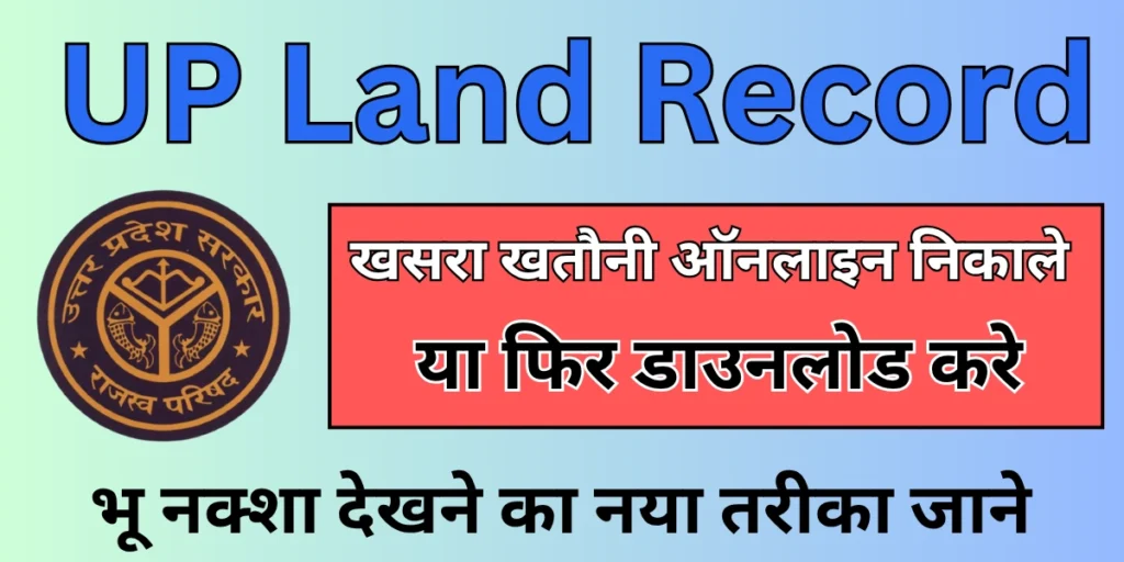 UP Land Record