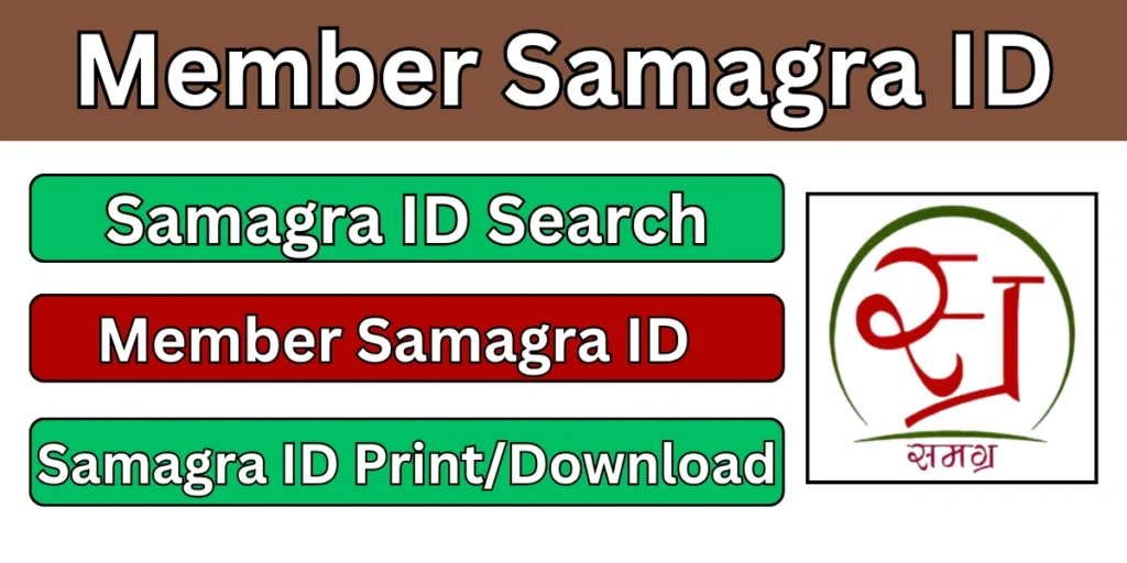 Member Samagra ID