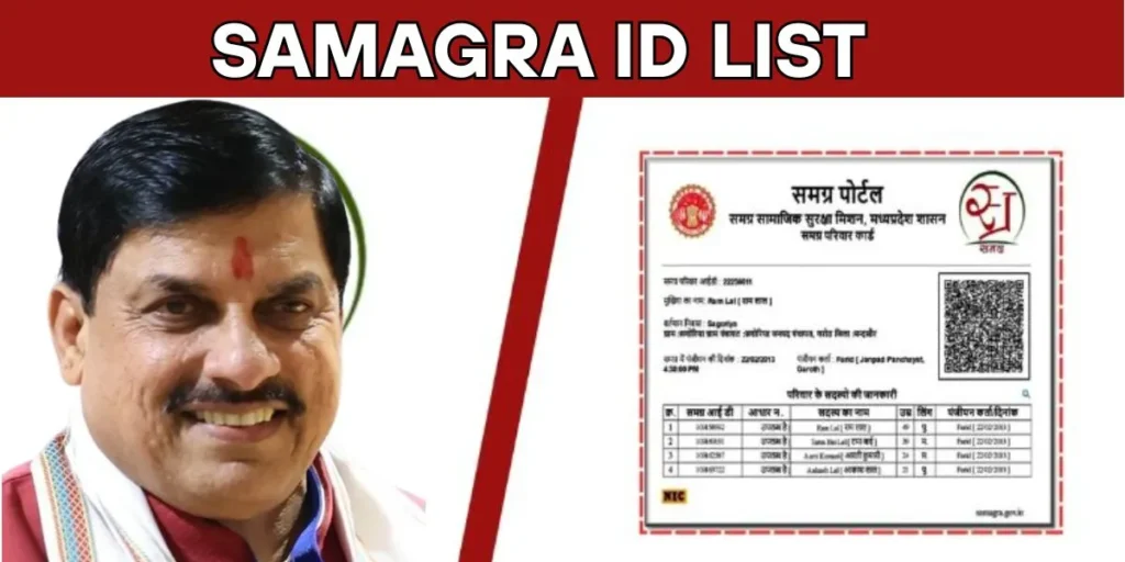 Samagra ID List
